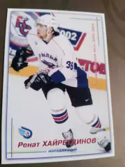 Хайретдинов Ренат Крылья Советов Москва Высшая Лига сезон 2003-2004