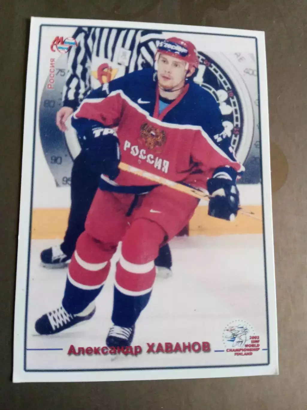 Хаванов Александр сборная России 2003