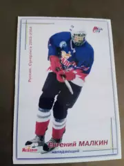 Малкин Евгений Металлург Магнитогорск Суперлига 2003-04