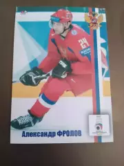Фролов Александр Чемпионат Мира 2007