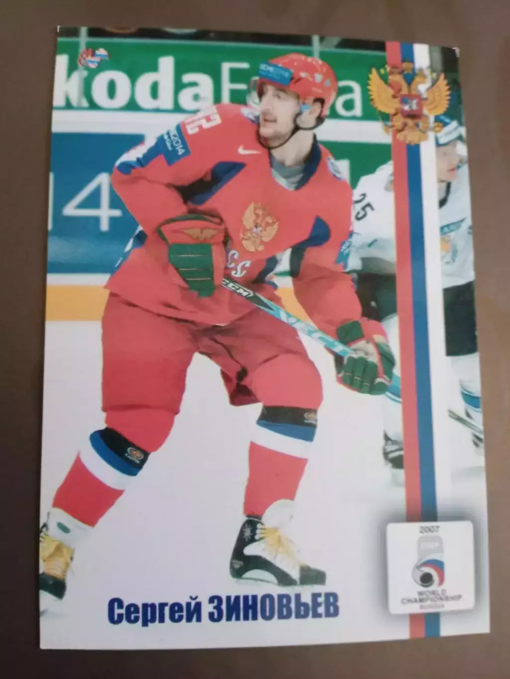 Зиновьев Сергей Чемпионат Мира 2007