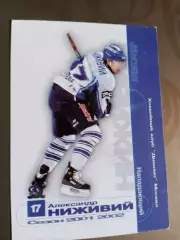 Ниживий Александр Динамо Москва Суперлига 2001-2002