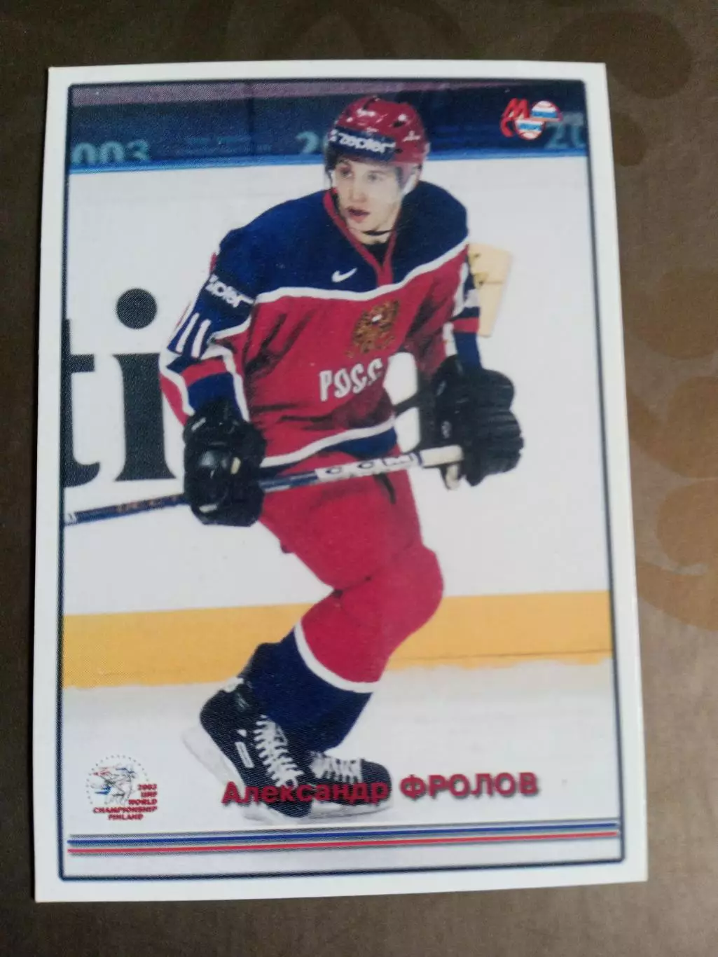 Фролов Александр ЧМ 2003 Мировой Спорт 2003