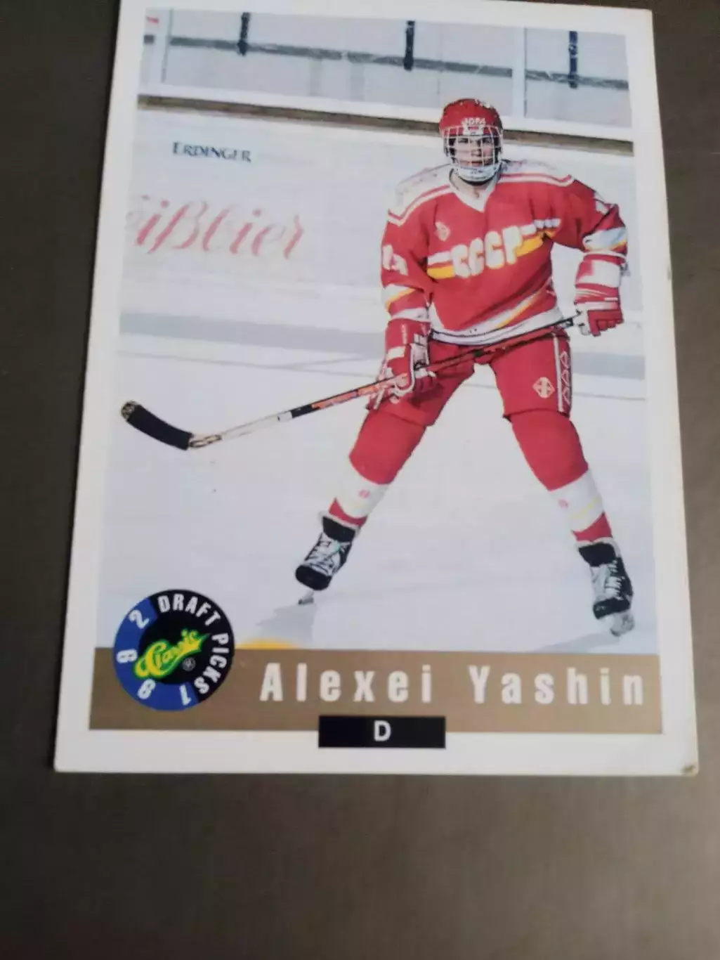 Яшин Алексей 1992