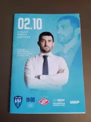 Пари НН - Спартак Москва 2 октября 2022