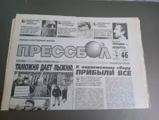 Прессбол Беларусь февраля 2001 №19