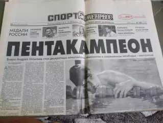 Спорт Экспресс 22 августа 2008 Олимпиада в Пекине