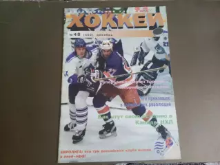 Хоккей декабрь №481998