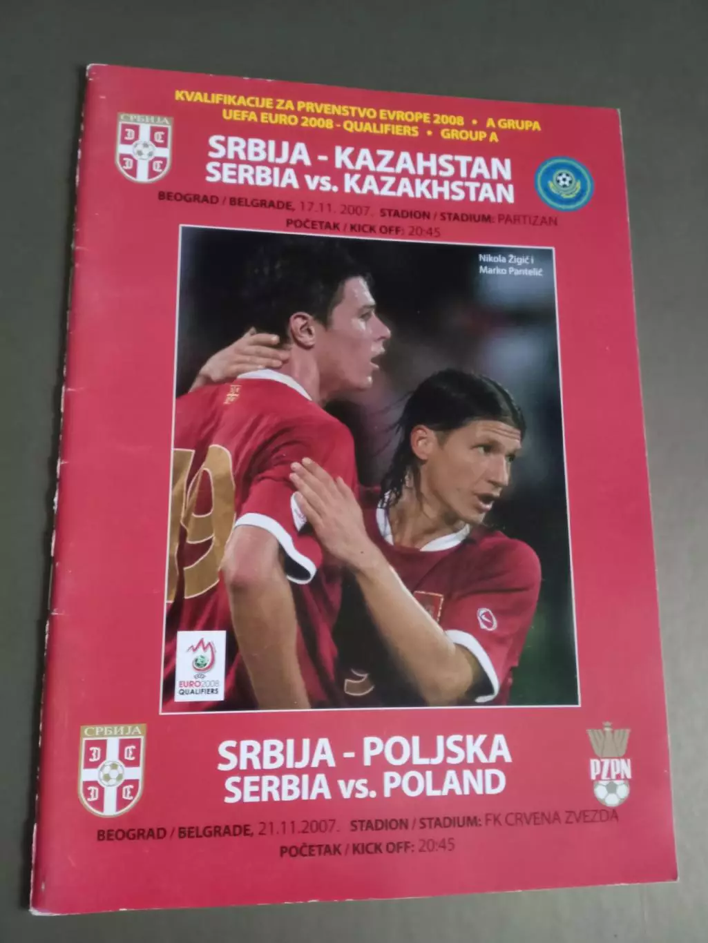Сербия - Казахстан 17 ноября 2007
