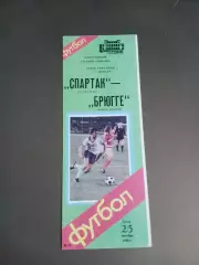 Спартак Москва - Брюгге 23 октября 1985Кубок УЕФА
