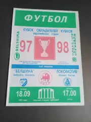 Белшина Бобруйск - Локомотив Москва 18 сентября Кубок Обладателей Кубков