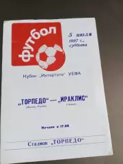 Торпедо Москва - Ираклис Греция 5 июля 1997 Кубок Интертото УЕФА