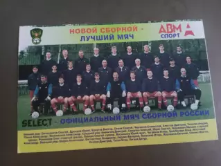 Сборная России