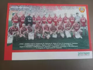 Звезды футбола