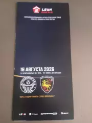 ФК Тверь - Космос Долгопрудный-Химки 16 августа 2026
