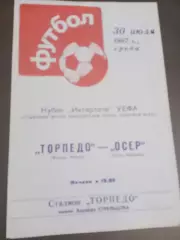 Торпедо Москва - Осер Франция 30 июля1997 тираж 120 шт.