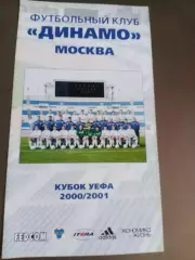 Динамо Москва в Кубке УЕФА 2000/2001