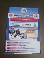 Спартак Москва Кубок Губернатора Нижегородской области 11-15 августа 2009