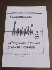 СпартакМосква - сборная Норвегии 19 августа 1998 Кубок Спартака