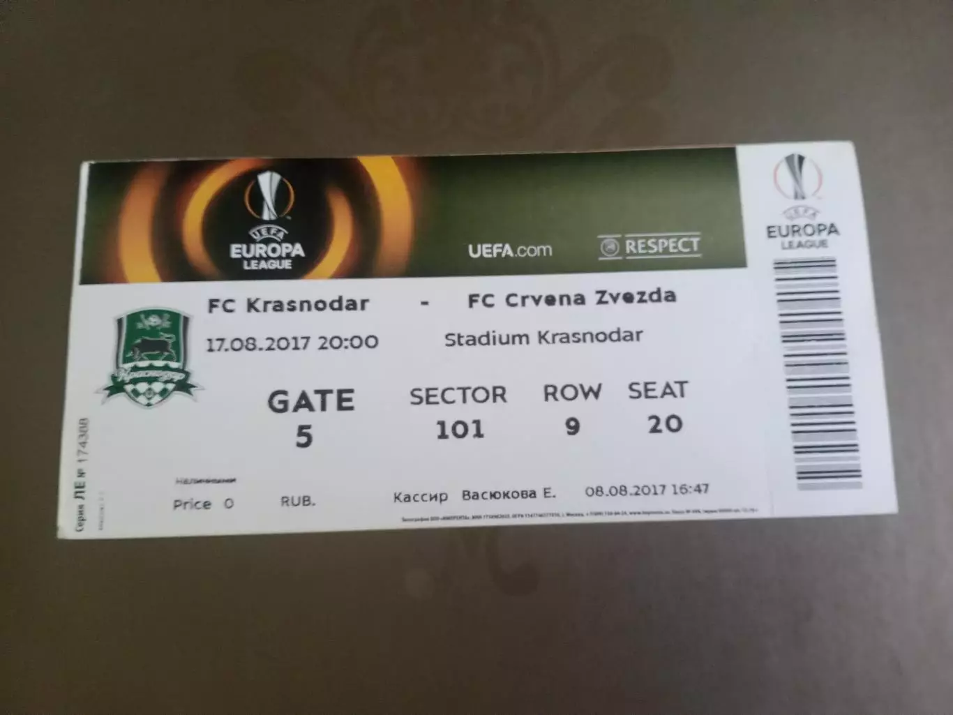 ФК Краснодар - Црвена Звезда 17 августа 2017