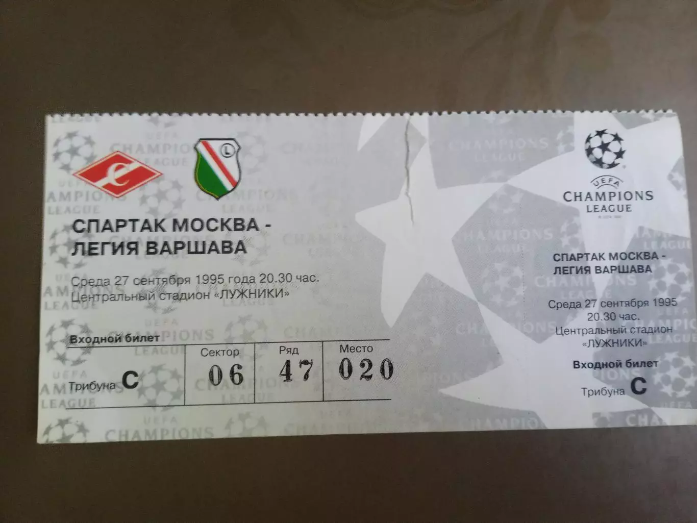 Спартак Москва - Легия Варшава 27 сентября 1995 Лига Чемпионов