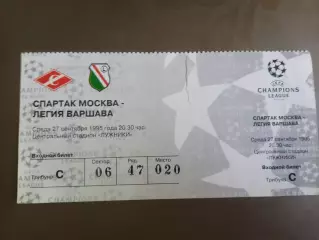 Спартак Москва - Легия Варшава 27 сентября 1995 Лига Чемпионов