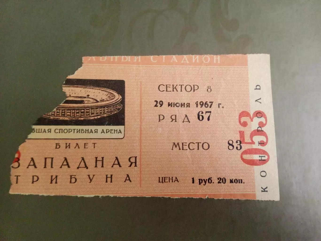 Спартак Москва - Динамо Минск 29 июня 1967
