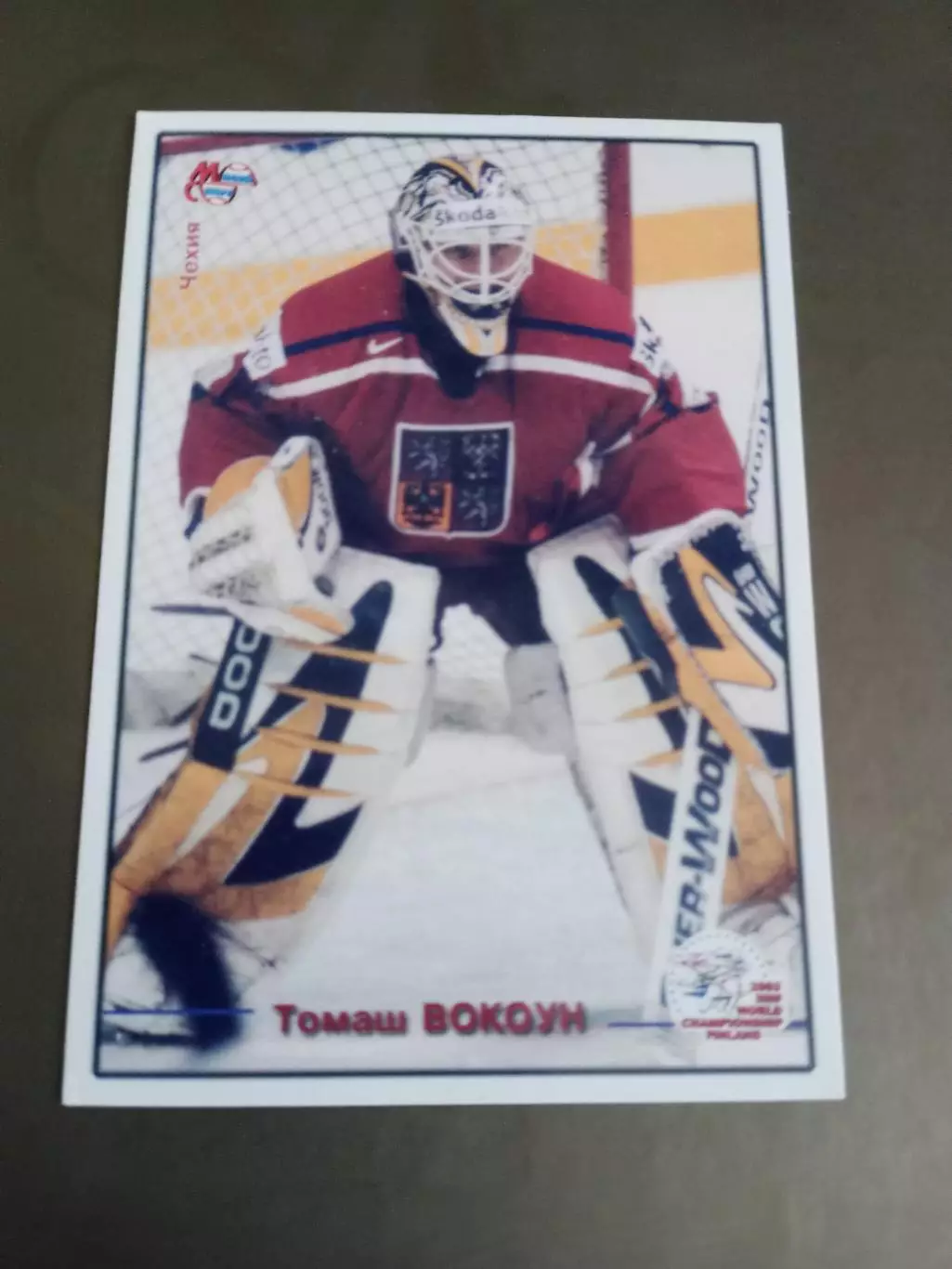 Вокоун Томаш Чехия ЧМ 2003