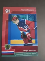 Федоров Сергей Олимпиада 2002