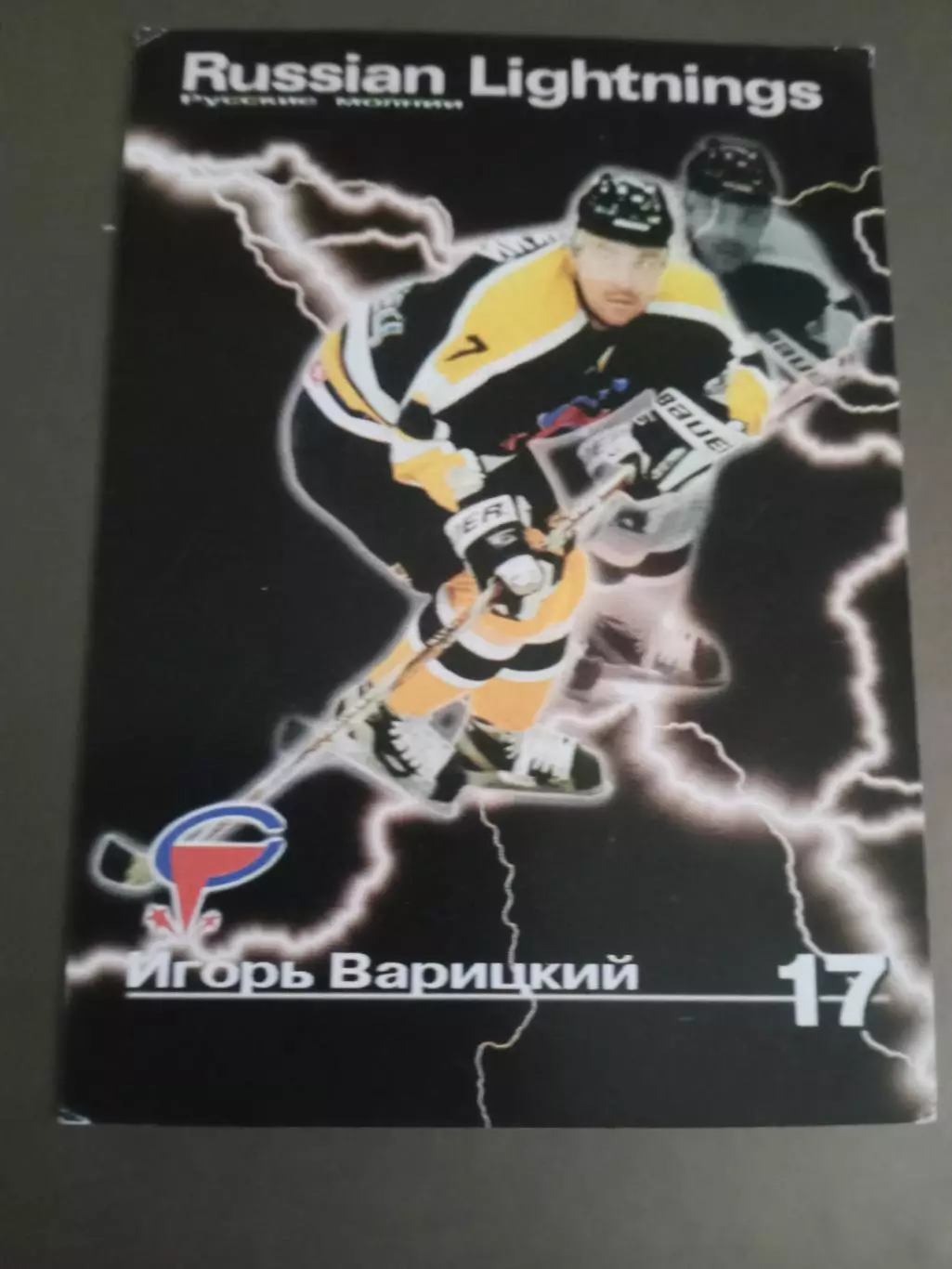 Варицкий Игорь Суперлига сезон 2001-02