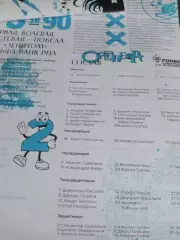 Родина Москва - ФК Оренбург 18 августа 2026
