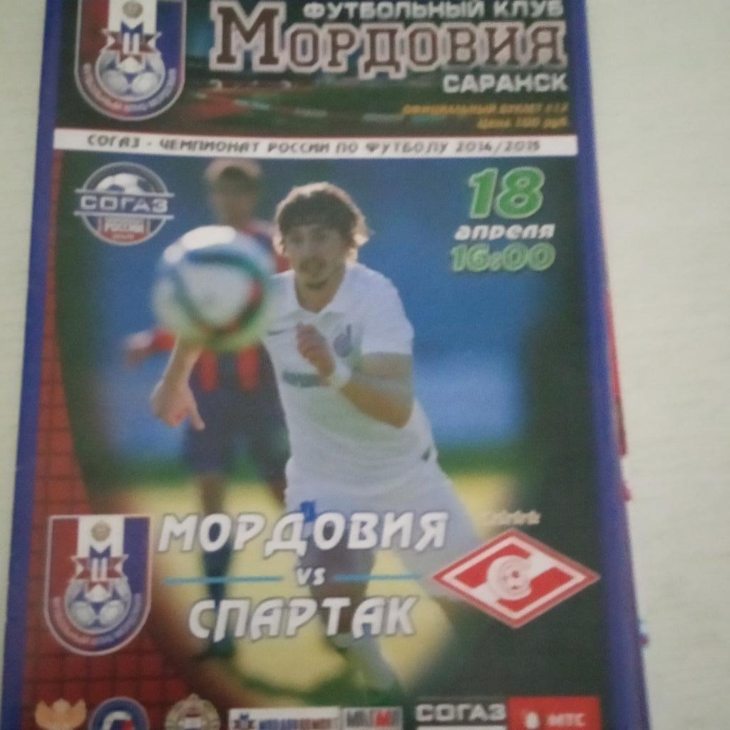 ФК Мордовия - Спартак Москва 18 апреля 2015