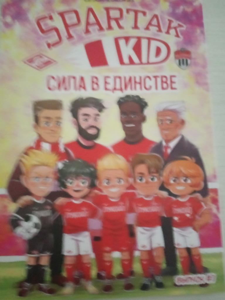 Спартак Москва - ФК Химки 10 мая 2021 Spartak Kids