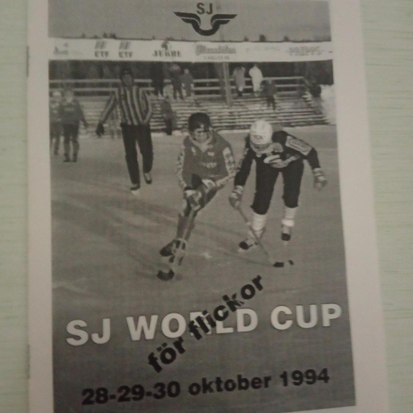 Кубок Мира 28-30 октября 1994 женщины