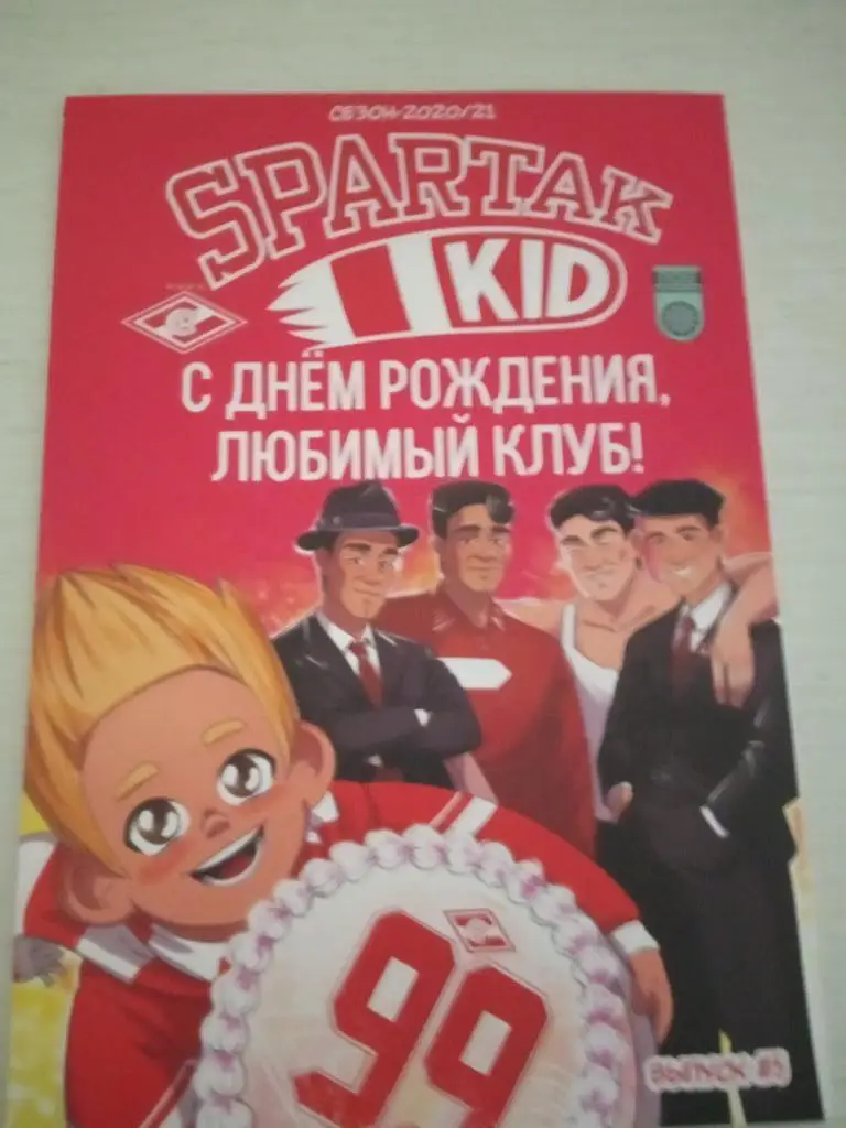 Спартак Москва - ФК Уфа 18 апреля 2021