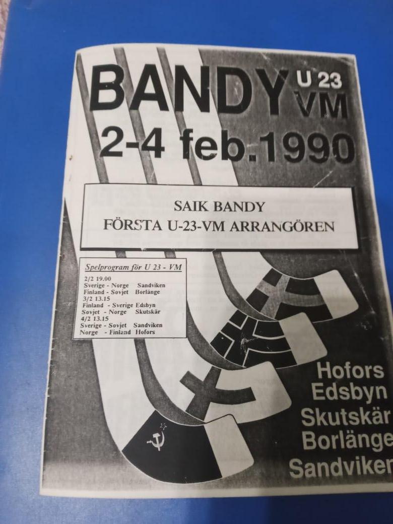 Чемпионат Мира U23 2-4 февраля 1990 Швеция