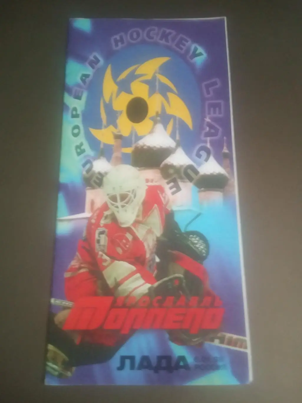 Торпедо Ярославль - Лада Тольятти 6 января 1998 Европейская Хоккейная Лига