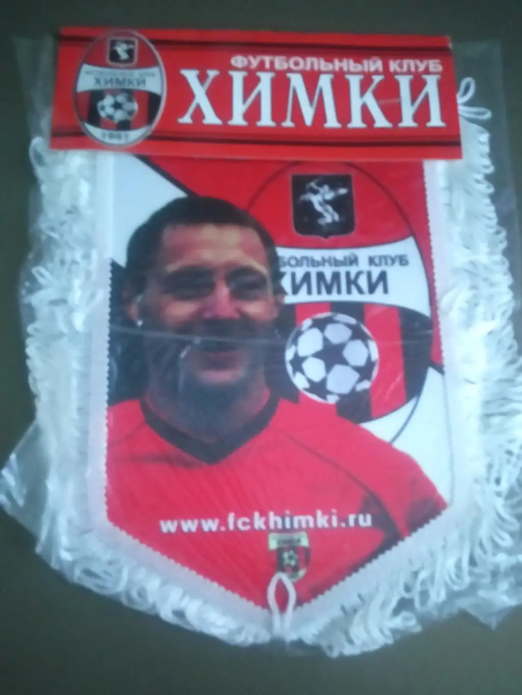 Вымпел ФК Химки2006 Андрей Тихонов