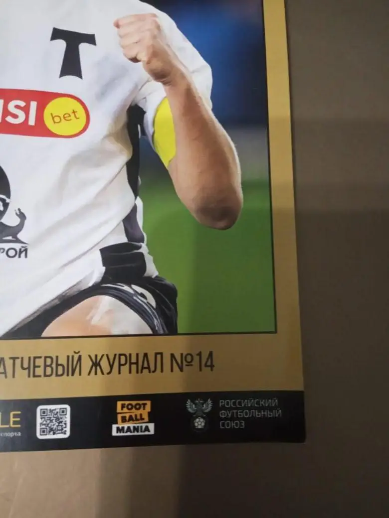 Торпедо Москва - ФК Уфа 9 марта 2025 без пробития дыроколом 1