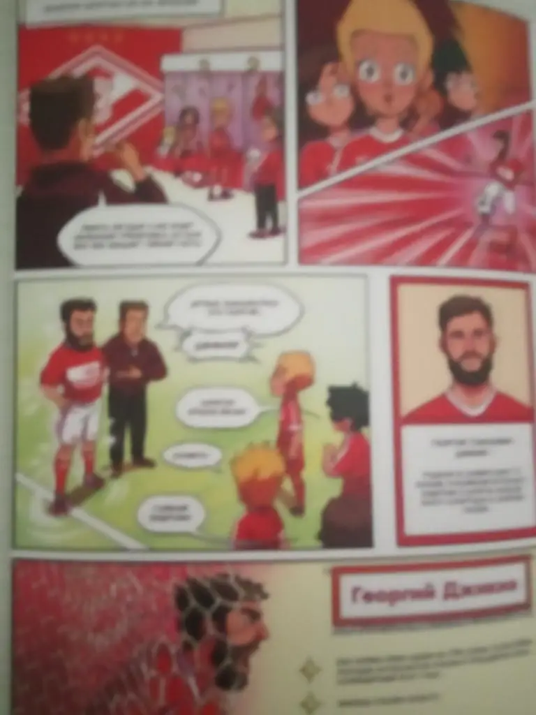 Спартак Москва - ФК Уфа 25 сентября 2021 Spartak KID 1