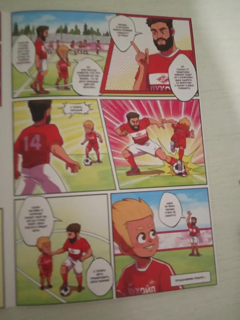 Спартак Москва - ФК Уфа 25 сентября 2021 Spartak KID 2