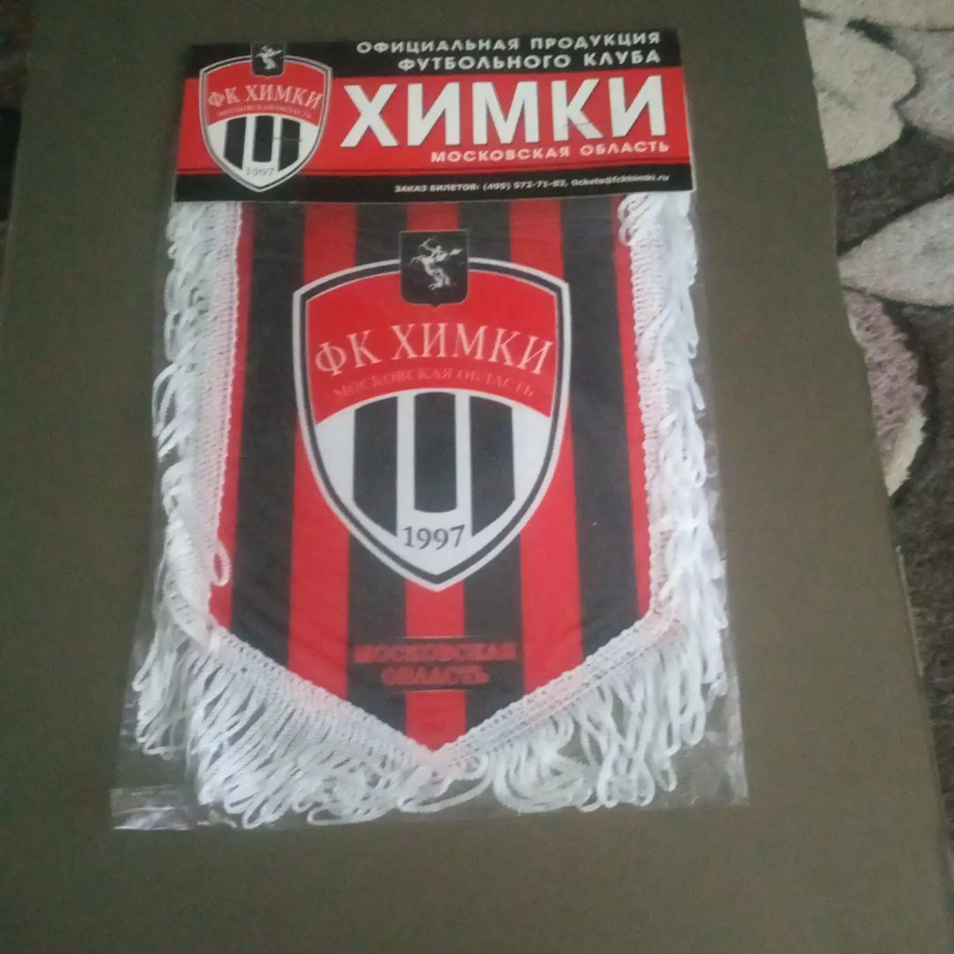 Вымпел ФК Химки 2007