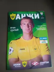 Анжи Махачкала - Спартак Москва 8 декабря 2018