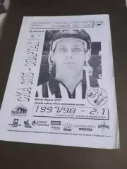 СКА Санкт-Петербург - Спартак Москва 13 ноября 2010