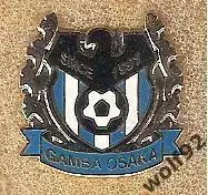 Знак Гамба Осака Япония (1) / Gamba Osaka / 2000-е