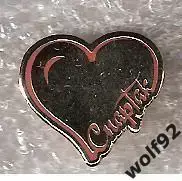 Знак Спартак Москва Сердце / Спартак / 2016-17