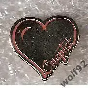 Знак Спартак Москва Сердце / Спартак / 2016-17