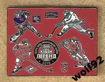 Знак Хоккей Кубок Легенд 2018 / Спартак М, ЦСКА, Динамо М, Крылья Советов / 2018