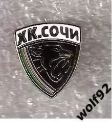 Знак Хоккей ХК Сочи (1) / 2010-е