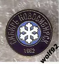 Знак Хоккей ХК Сибирь Новосибирск (2) / 2010-е гг.